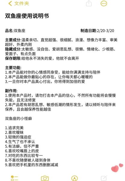 如何与双鱼女领导相处_双鱼女领导性格特点