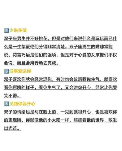 双子女喜欢什么样的人_双子女暗恋你的表现