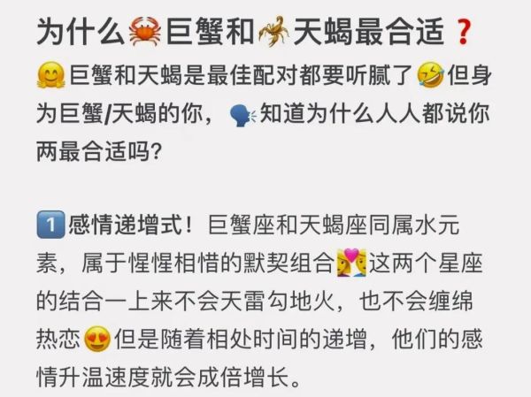 巨蟹座和魔羯女配吗_相处难点在哪