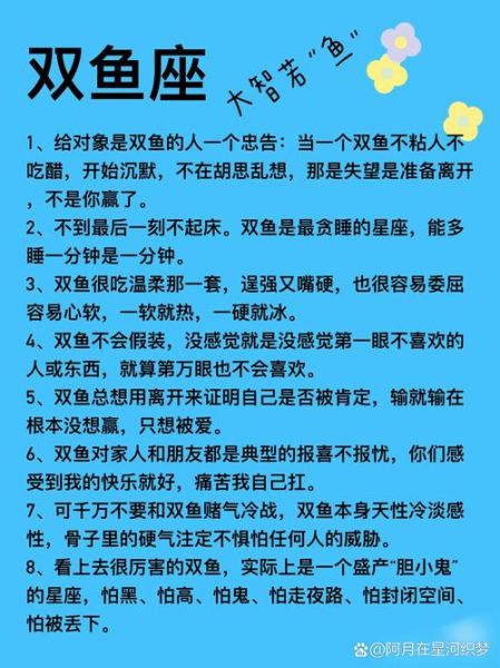 双鱼座2月运势如何_双鱼座2月感情走向