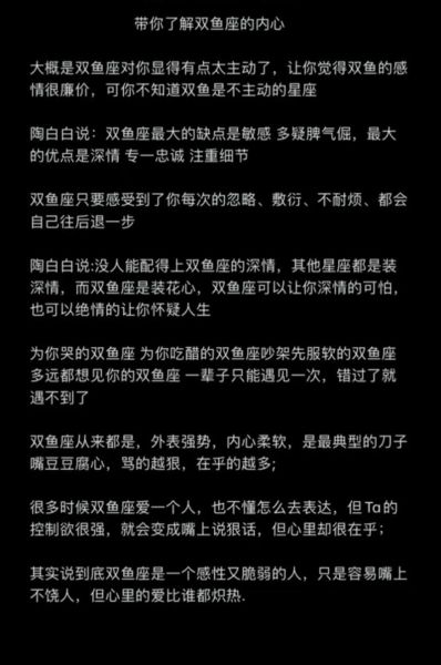 双鱼女极度高冷怎么办_如何走进她的心