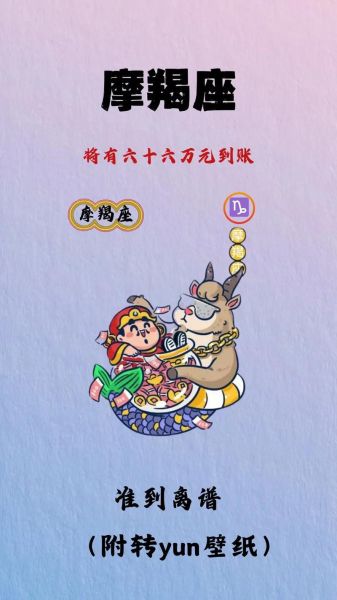 魔羯暴富壁纸哪里找_如何正确使用