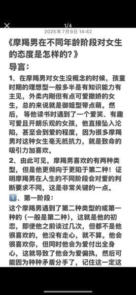 魔羯座不喜欢你的表现_怎么判断