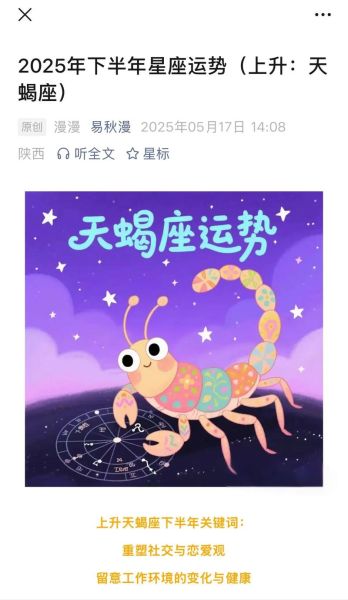 天蝎座下山是什么意思_天蝎座下山运势如何