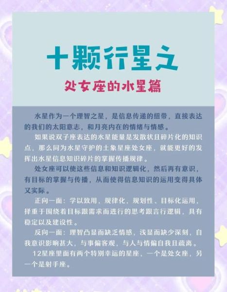 水星双鱼女性格特点_如何与水星双鱼女相处