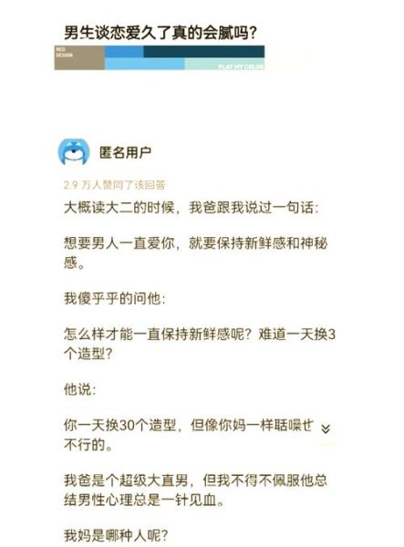 双子女聊天多久会腻_如何保持新鲜感