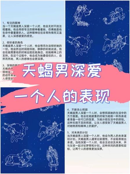 天蝎座男对性随便吗_天蝎座男在性方面专一吗