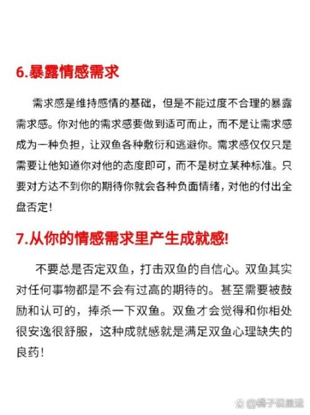 双鱼座女生性格弱点有哪些_如何克服双鱼女情感软肋