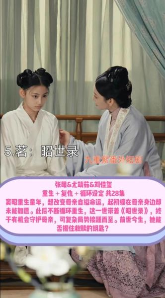 双子女能剧_剧情解析与性格特点