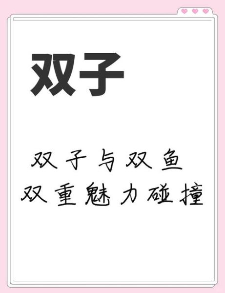 双子女和双鱼女谁先低头_谁先主动认错