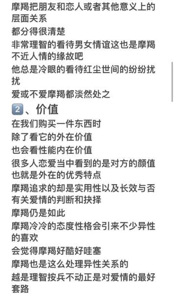 魔羯男很高冷吗_女生怎么追