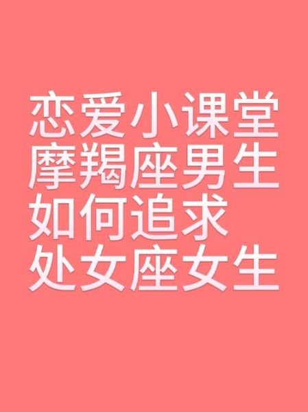 魔羯男很高冷吗_女生怎么追