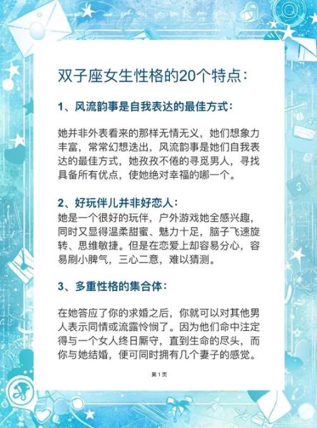 双子女会招人吗_为什么