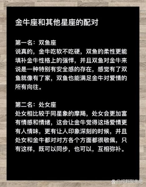 金牛男喜欢双鱼女吗_金牛男双鱼女配对指数