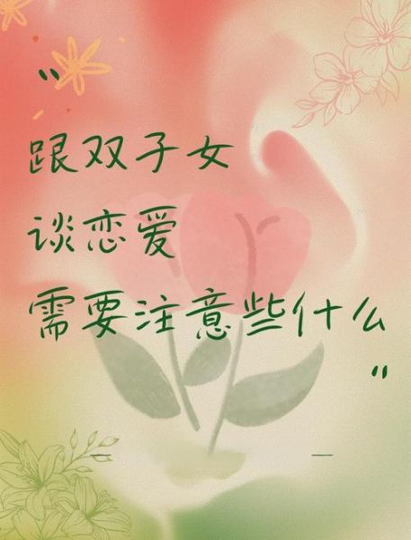 追砍双子女_如何挽回她的心