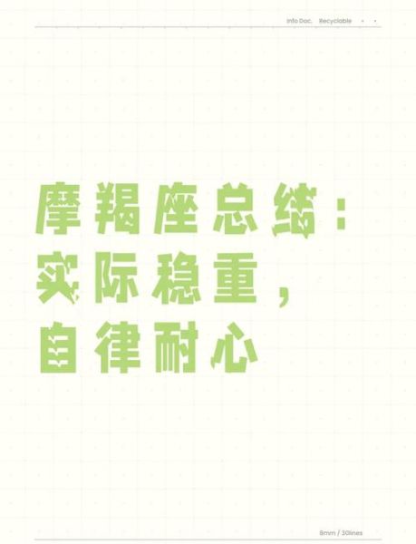 魔羯座为什么这么自律_魔羯座自律的原因