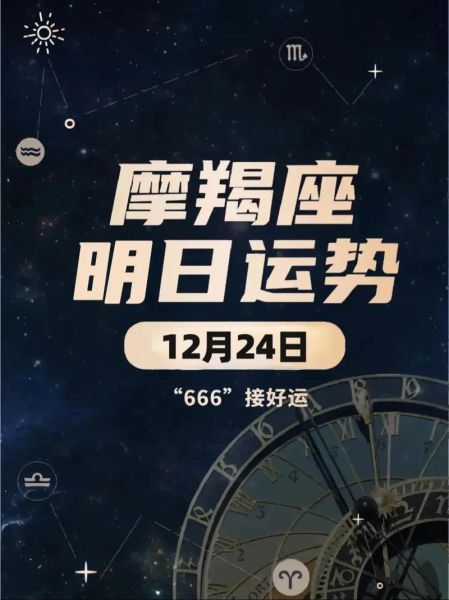 魔羯之夜是什么_魔羯之夜如何庆祝