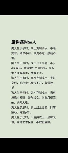 属狗魔羯女为什么命苦_如何转运