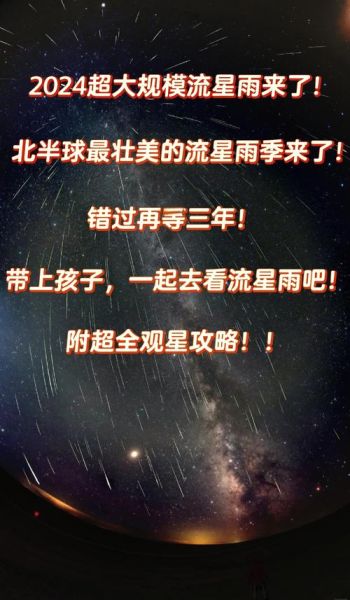 摩羯座流星雨缩写_CAP含义