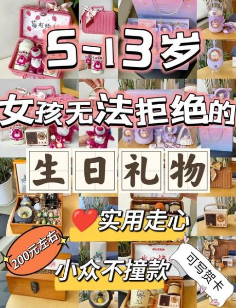 双子女生日礼物送什么_如何挑到她的心头好