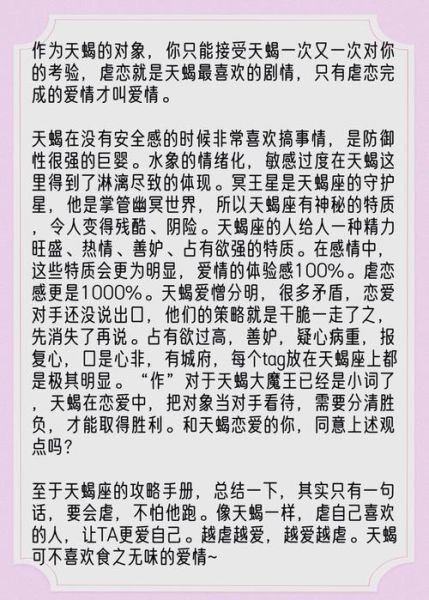 惹到天蝎座会怎么样_如何挽回天蝎座的心