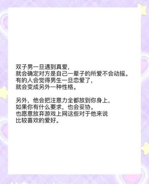 自黑双子女怎么追_自黑双子女喜欢什么样的男生