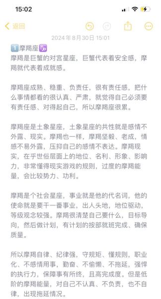 群星双鱼魔羯是什么意思_如何解读群星双鱼魔羯