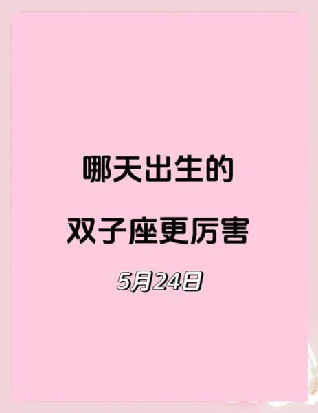 上升双子女嫁给了谁_上升双子女婚姻归宿