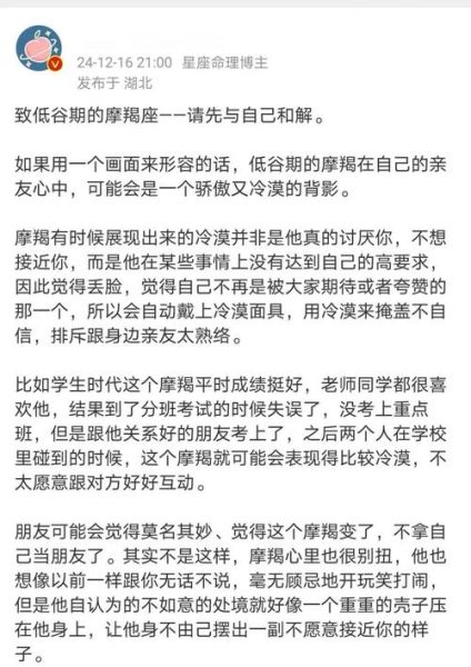 魔羯迷茫怎么办_魔羯座如何走出低谷