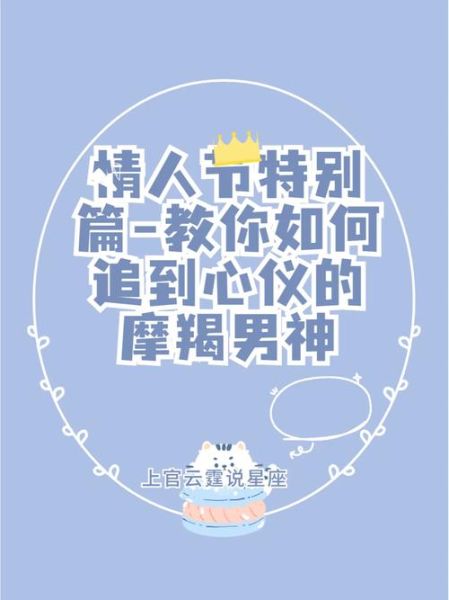 魔羯会在情人节表白吗_摩羯男情人节告白信号
