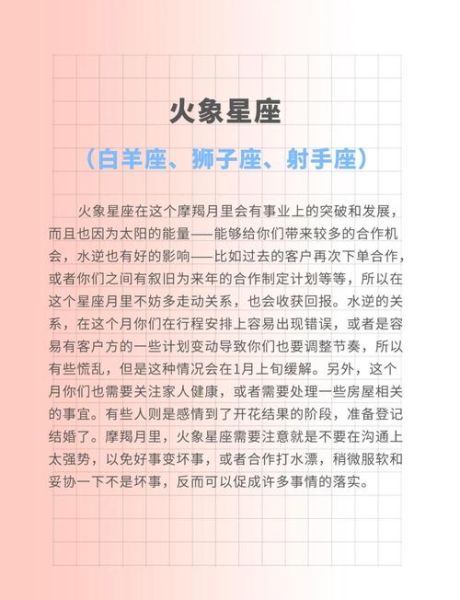 魔羯尾巴_如何区分摩羯尾巴与水瓶开头