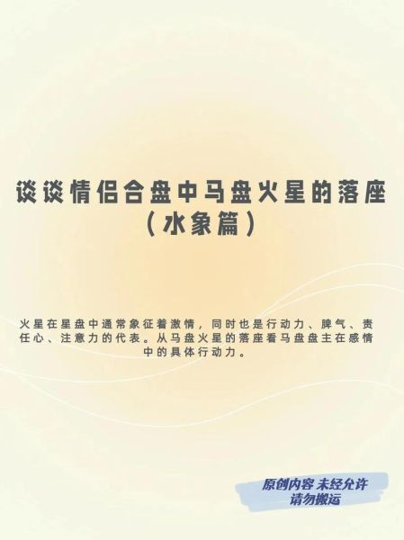 火星双鱼最强之处_如何发挥潜能