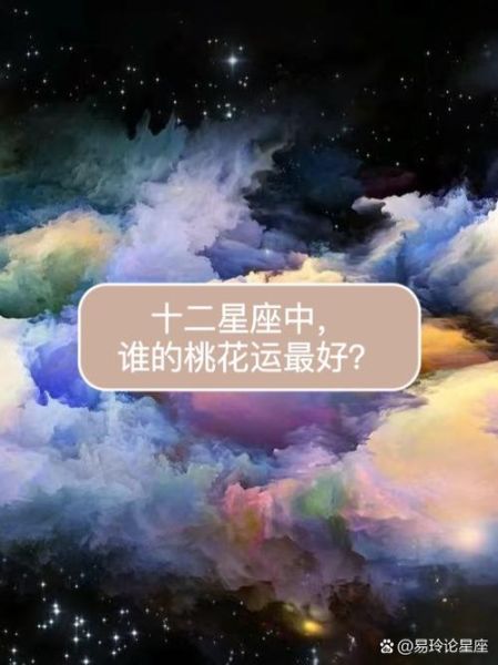 8月双子女运势详解_如何提升桃花运