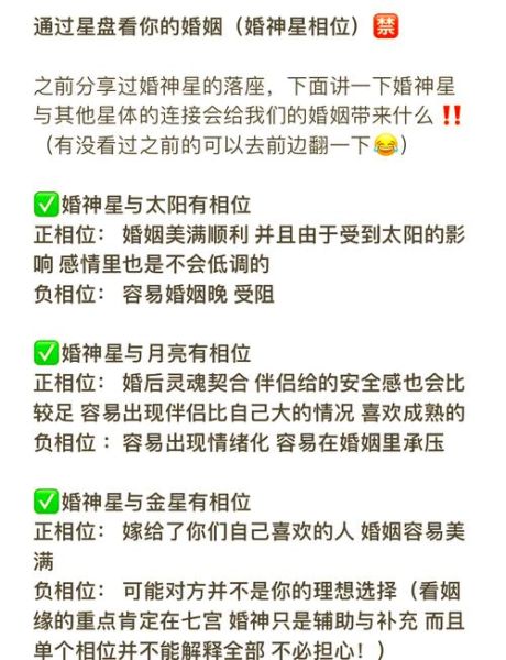 婚神星在魔羯座代表什么_婚神星魔羯座婚姻运势