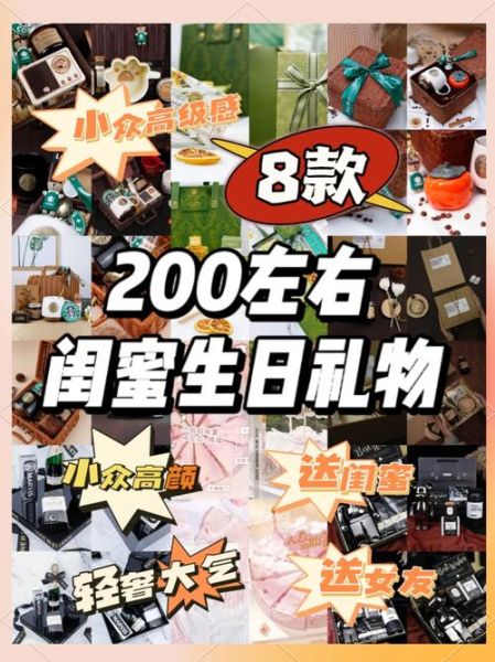 双子女生日礼物送什么_预算500以内怎么挑