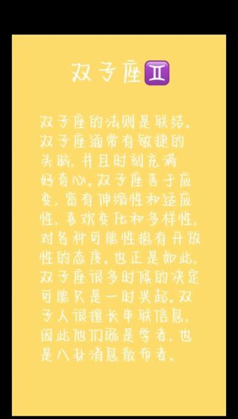 农历双子女性格特点_农历双子女和什么星座最配