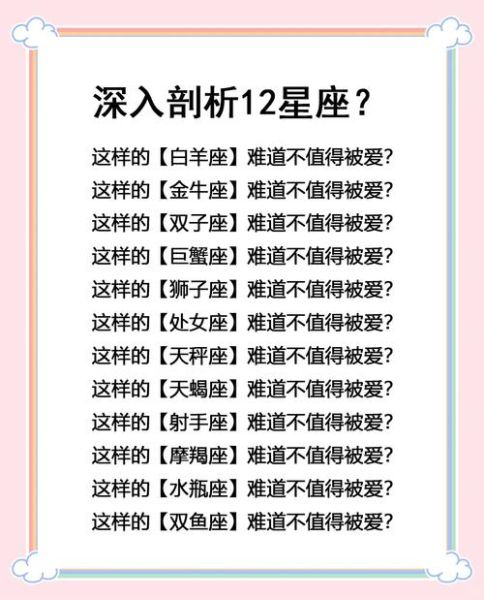 魔羯女喜欢什么星座男生_最配星座排行