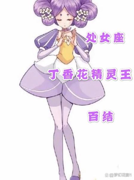 天蝎座守护花精灵王是谁_如何唤醒花精灵力量