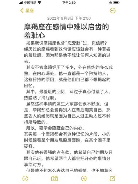 陶白白魔羯女和摩羯男合适吗_如何相处