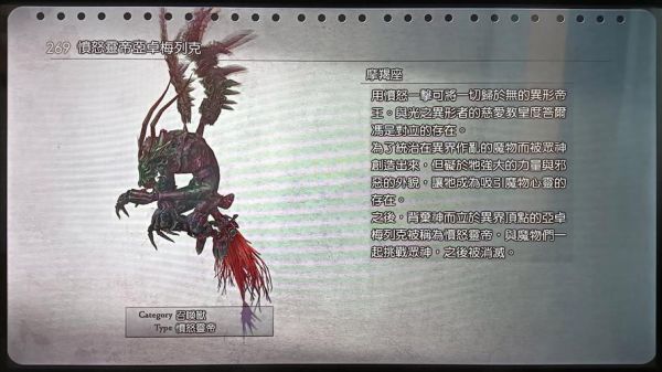 魔羯座的坐骑是谁_神话原型揭秘