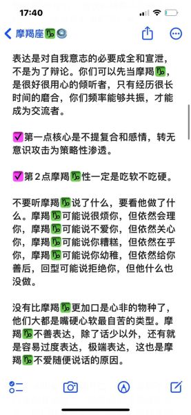 魔羯女生撒娇方式_如何让魔羯女主动示弱