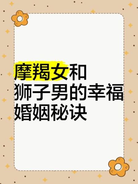 魔羯女和魔羯男婚配好吗_相处难点