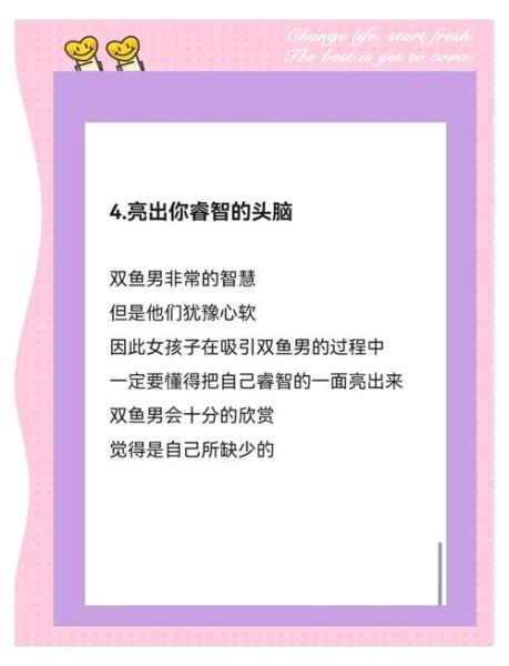 如何戒双鱼_戒双鱼最有效的方法