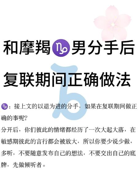 魔羯座为什么不删前任_魔羯座分手后还留着联系方式