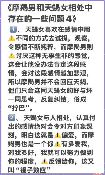 魔羯女和魔羯男婚配好吗_相处难点