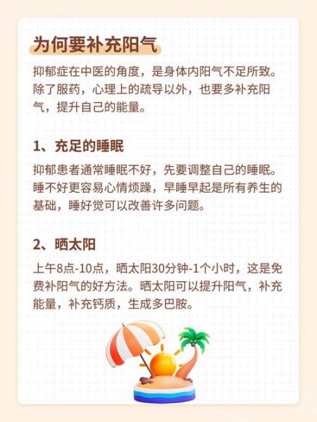 魔羯过后抑郁怎么办_如何自我缓解