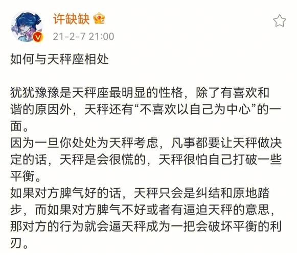 天秤男双子女为什么很累_如何相处不累