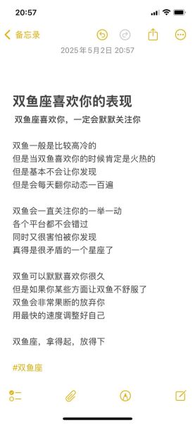 双鱼座男生暗恋一个人的表现_如何知道他喜欢你