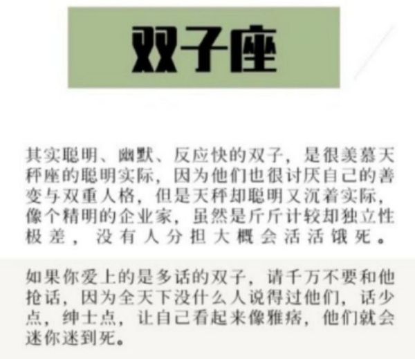 什么性格克双子女_如何与双子女相处