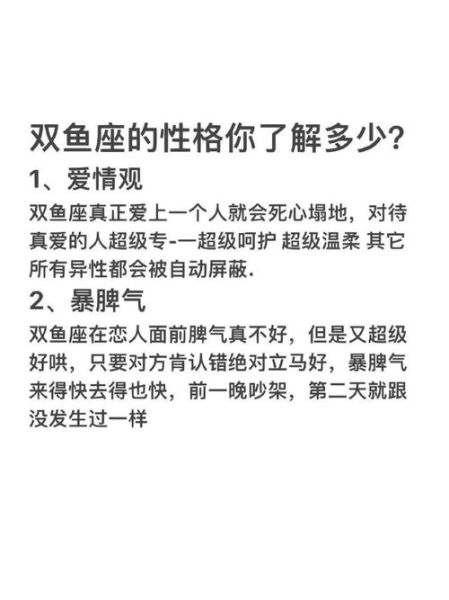 双鱼女暗恋你的细节_如何判断她喜欢你
